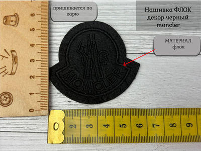 Нашивка MONC флок черная