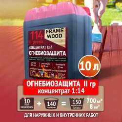 Пропитка для дерева ОгнеБиозащита FRAME WOOD концентрат 1:14 10 л