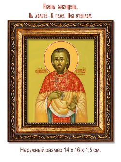 Николай Пятницкий священномученик. Икона на холсте.