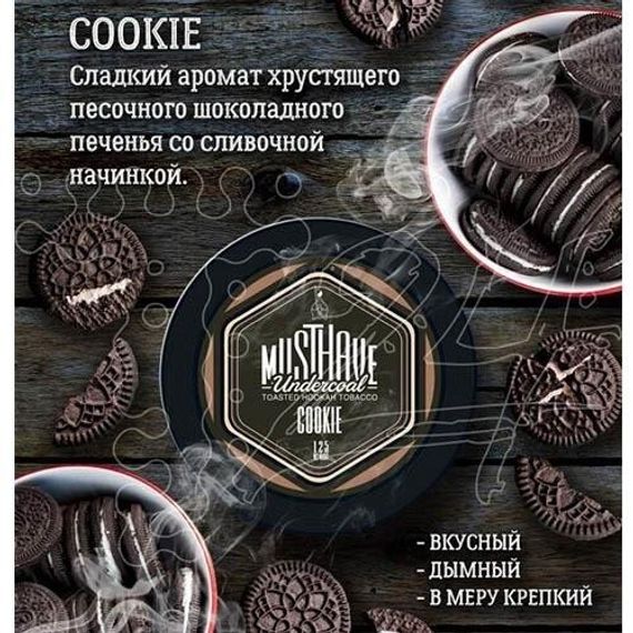 Must Have - Cookie (125г)