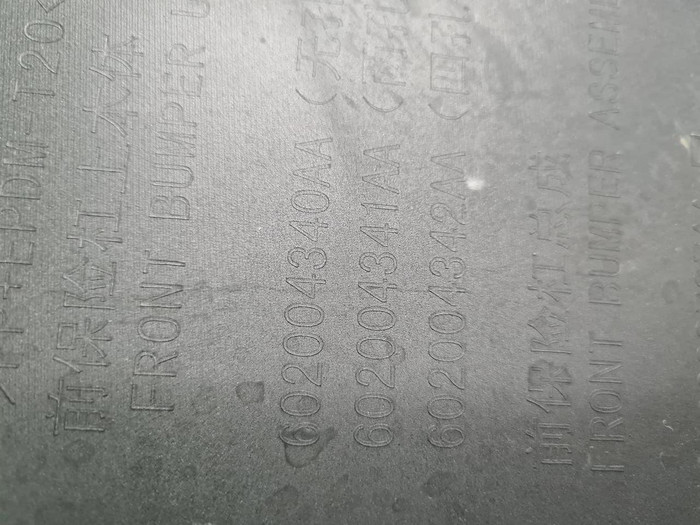 Бампер передний EXEED VX (2023-н.в.)