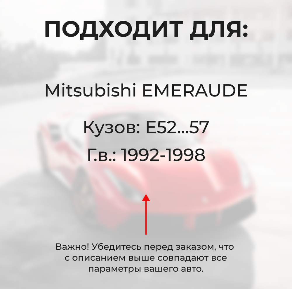 Ремкомплект ограничителей дверей Mitsubishi EMERAUDE E52...57 (2 двери, тип 7) 1992-1998