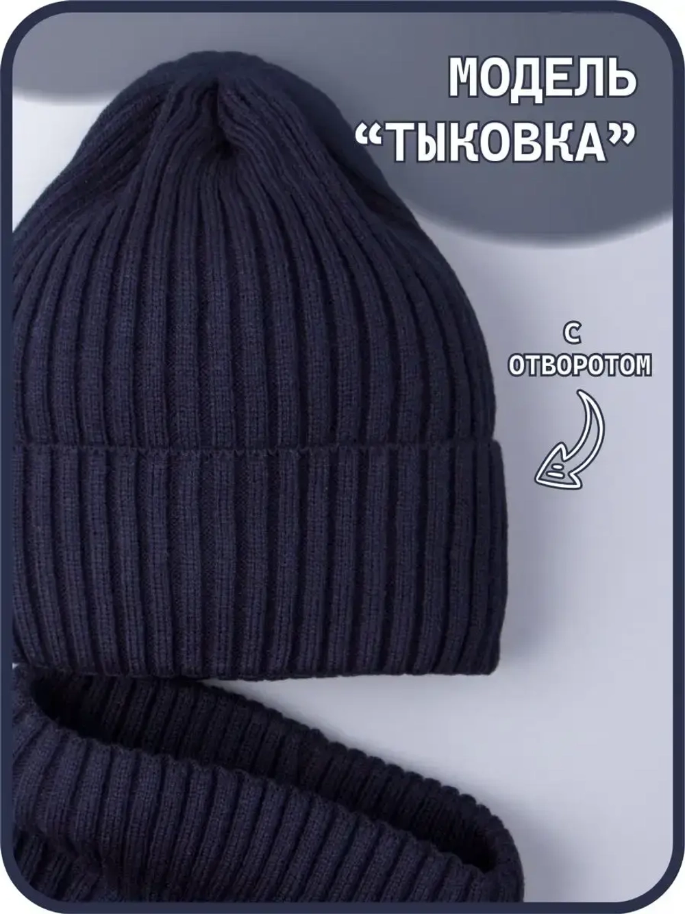 Шапка для мальчика со снудом осенняя