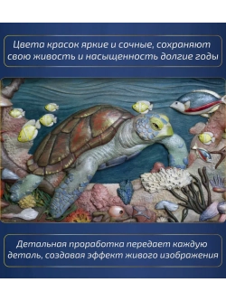 Картина из дерева "Черепаха" 44х23,5х4 см