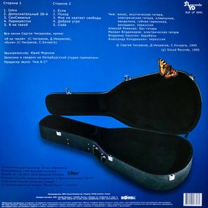 Чиж & Со / Перекрёсток (LP)