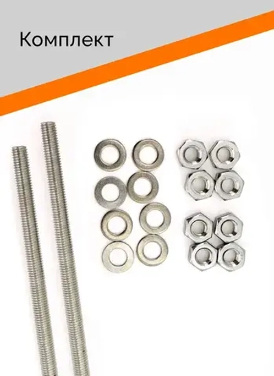 Шпилька резьбовая М 8 * 500 мм DIN 975 нержавеющая А2 с гайками и шайбами (2 к-та)