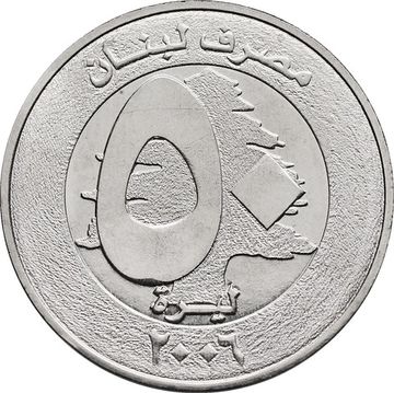50 ливров 2006 Ливан