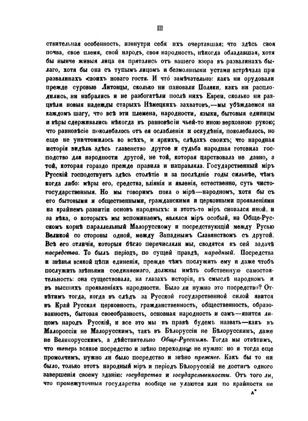 Белорусские песни. с подробными объяснениями их творчества и языка, с очерками народного обряда, обычая и всего быта | М.В. Довнар-Запольский
