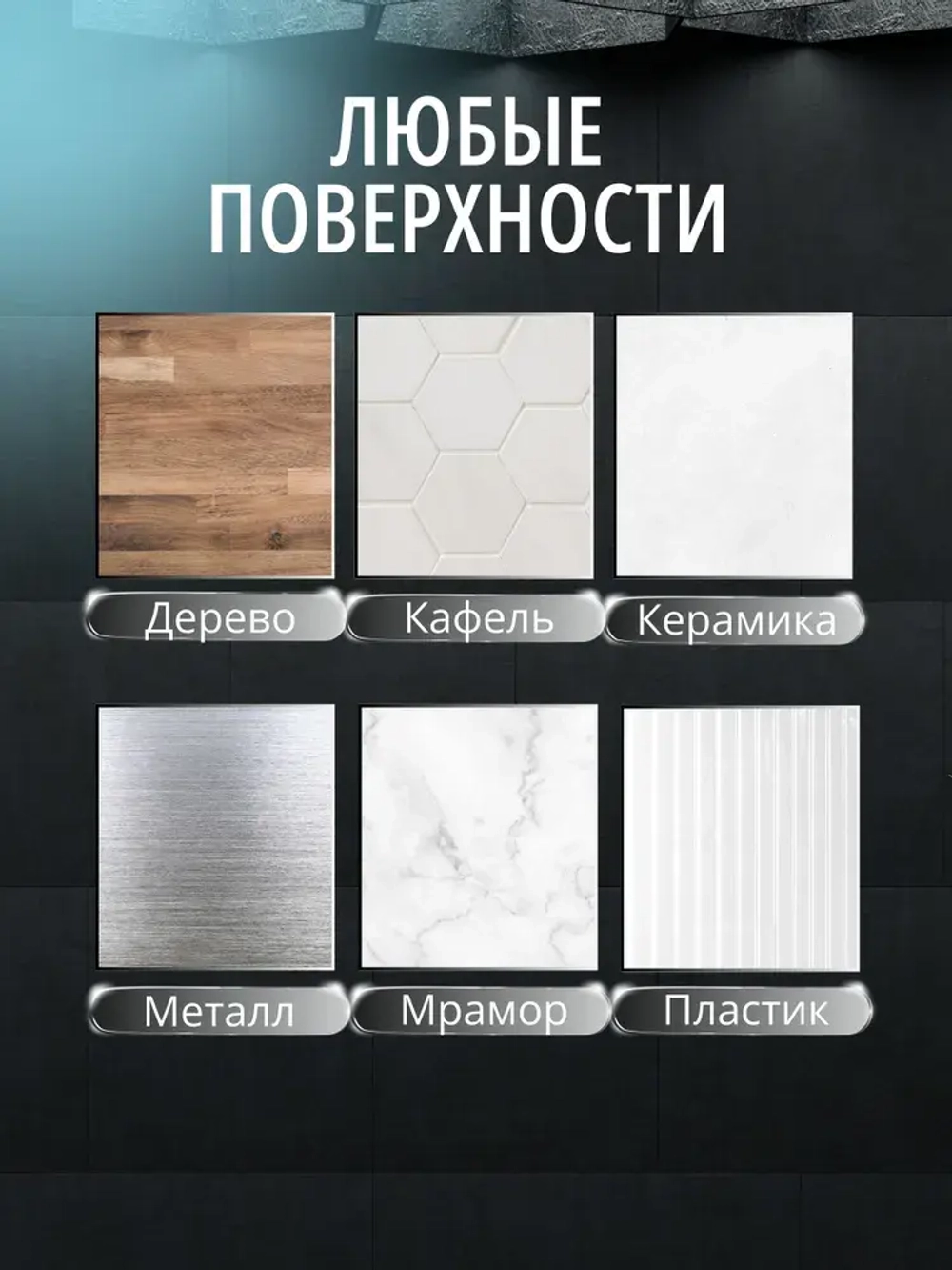 Бордюрная лента для ванны и кухни 100мм 3,2м. Самоклеящаяся декоративная клейкая лента, белая
