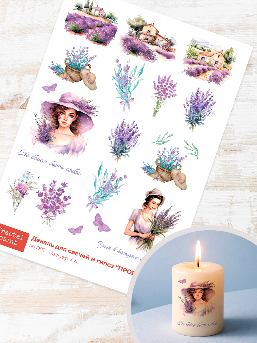 Трансфер переводной - декаль для свечей и гипса прованс 001