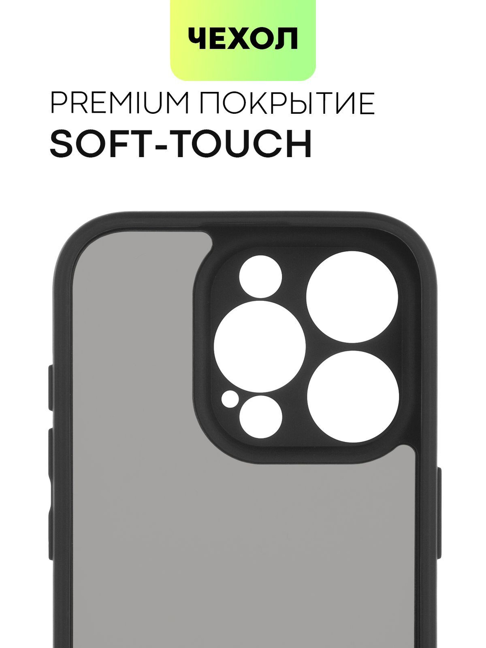 Чехол BROSCORP для Apple iPhone 15 Pro (арт.IP15PRO-PP-PRO-BLACK )