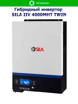 Гибридный инвертор SILA IIV 4000MHT TWIN [4000W / 24V / PV 5kW 60-450 В / MPPT]