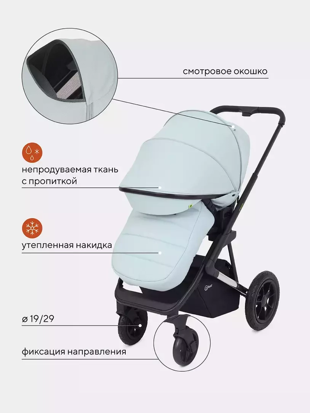 Коляска детская "AXIOM" (2в1) RA093 Light blue