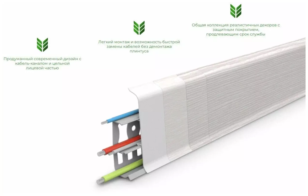 Плинтус напольный ПВХ "Деконика", 033 Кремово-белый 2200х55х21 мм