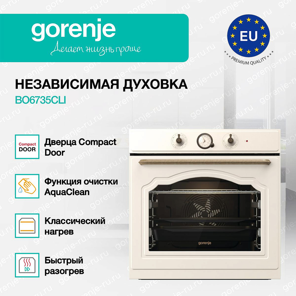 Духовой шкаф Gorenje BO6735CLI