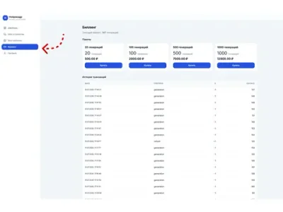 Российское ПО для фотобудки (фотостойки) с ИИ