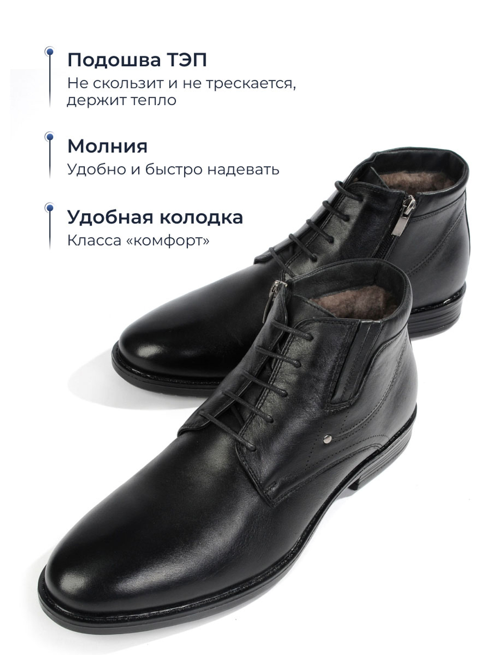 Ботинки Bernar 770M