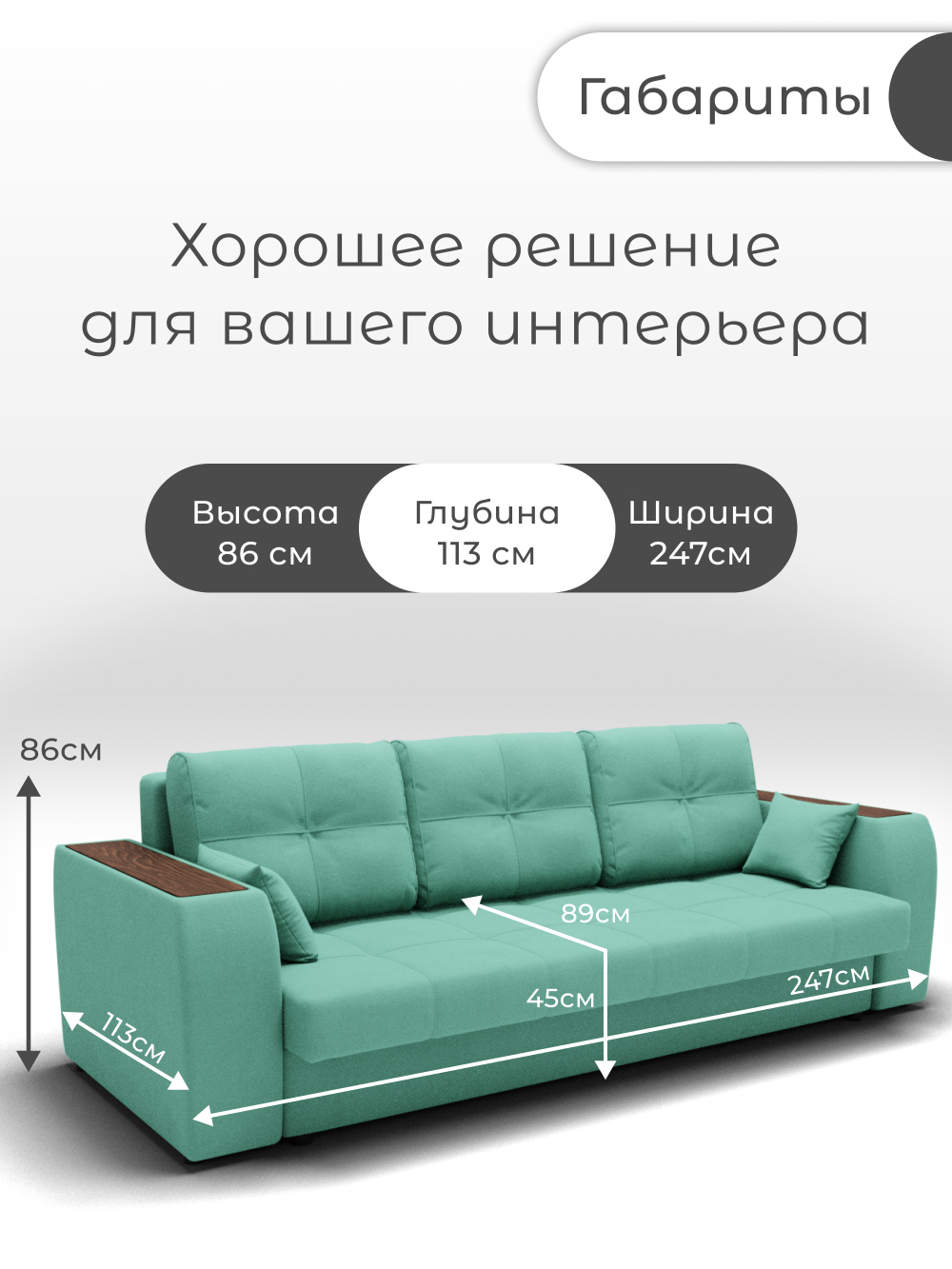 Диван Сенатор-1