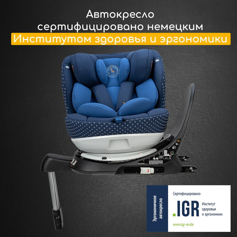 Детское автокресло Storchenm_hle by Osann Niki Complete Iris
