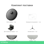 Робот-пылесос Dreame Robot Vacuum D9 Max Gen 2 Вlack (RLD34GA)