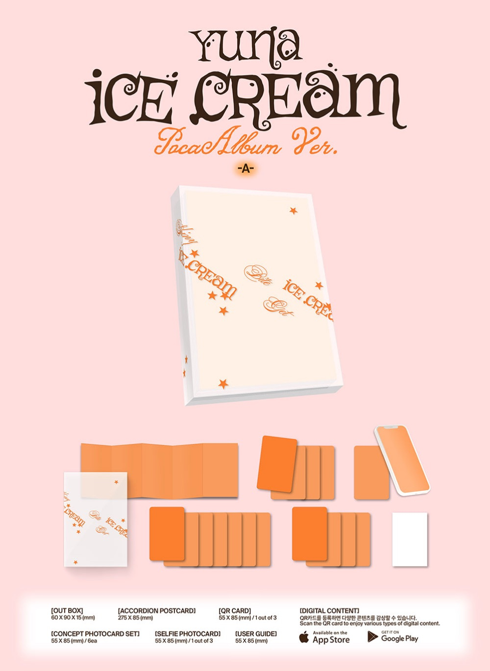 Альбом YUNA - Ice Cream (POCAALBUM) (подарок от APPLE MUSIC)