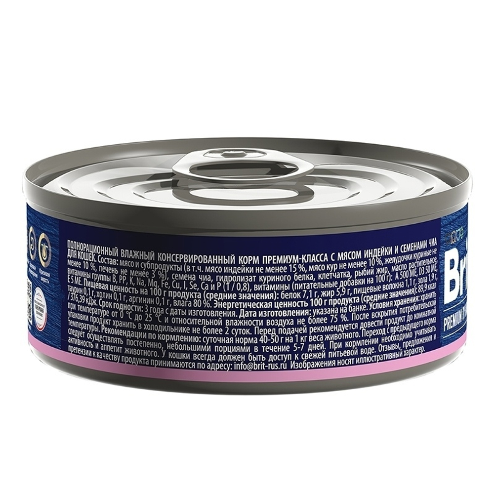 Консервы Brit Premium by Nature Adult для взрослых кошек, индейка с семенами чиа, 12 шт x 100 г