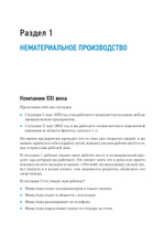 Канбан Метод. Базовая практика