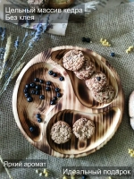 Менажница деревянная сервировочная из кедра для подачи