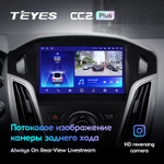 Teyes CC2 Plus 9" для Ford Focus 2011-2019