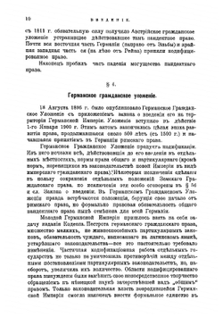 Институции | Зом Рудольф