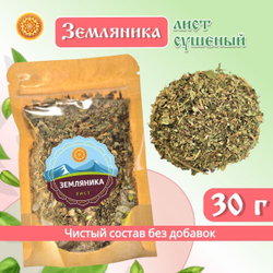 Лист земляники. Крафтовая упаковка.