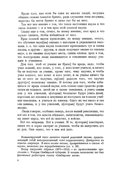 Письма. (июль–декабрь 1909) | Толстой Лев Николаевич