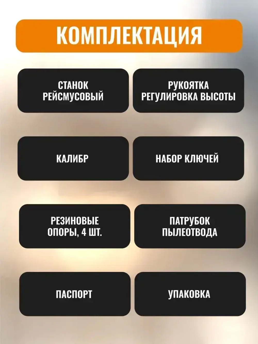Рейсмусовый станок по дереву Вихрь СРМ-2000/330
