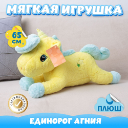 Мягкая игрушка плюш Единорог в подарок для девочки мальчика