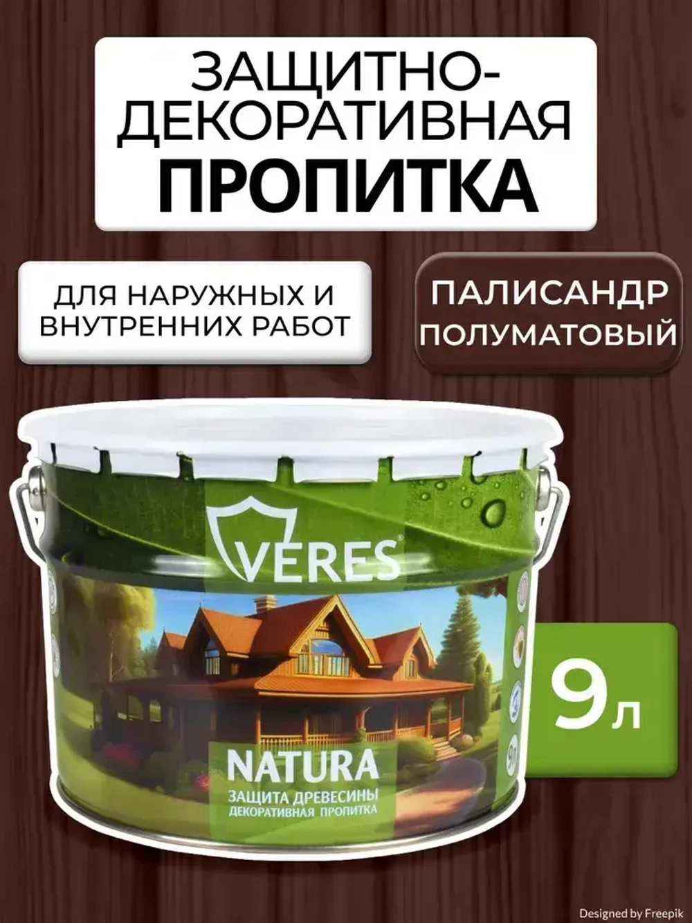 Пропитка для дерева декоративная Veres Natura, полуматовая, 9 л, палисандр