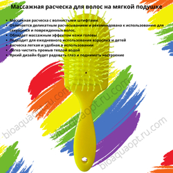 30%Массажная расческа для волос на мягкой подушке, 1 шт.  Цвет Сиреневый.