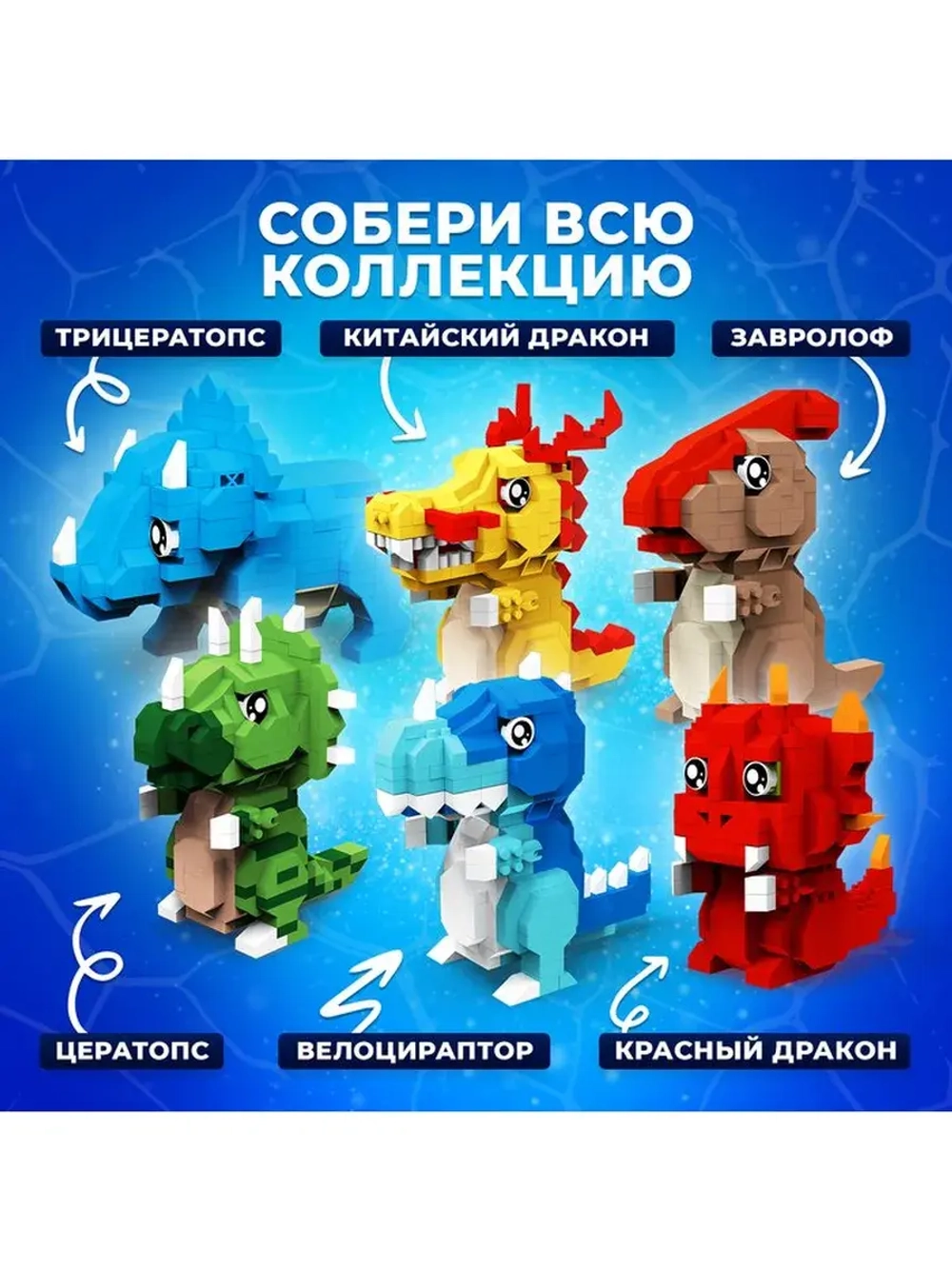 Конструктор «DinoМир», 340 деталей