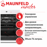 Шкаф духовой электрический MAUNFELD EOEH.7611SCW