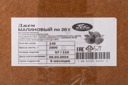 Джем Гек Малиновый 140шт 20г