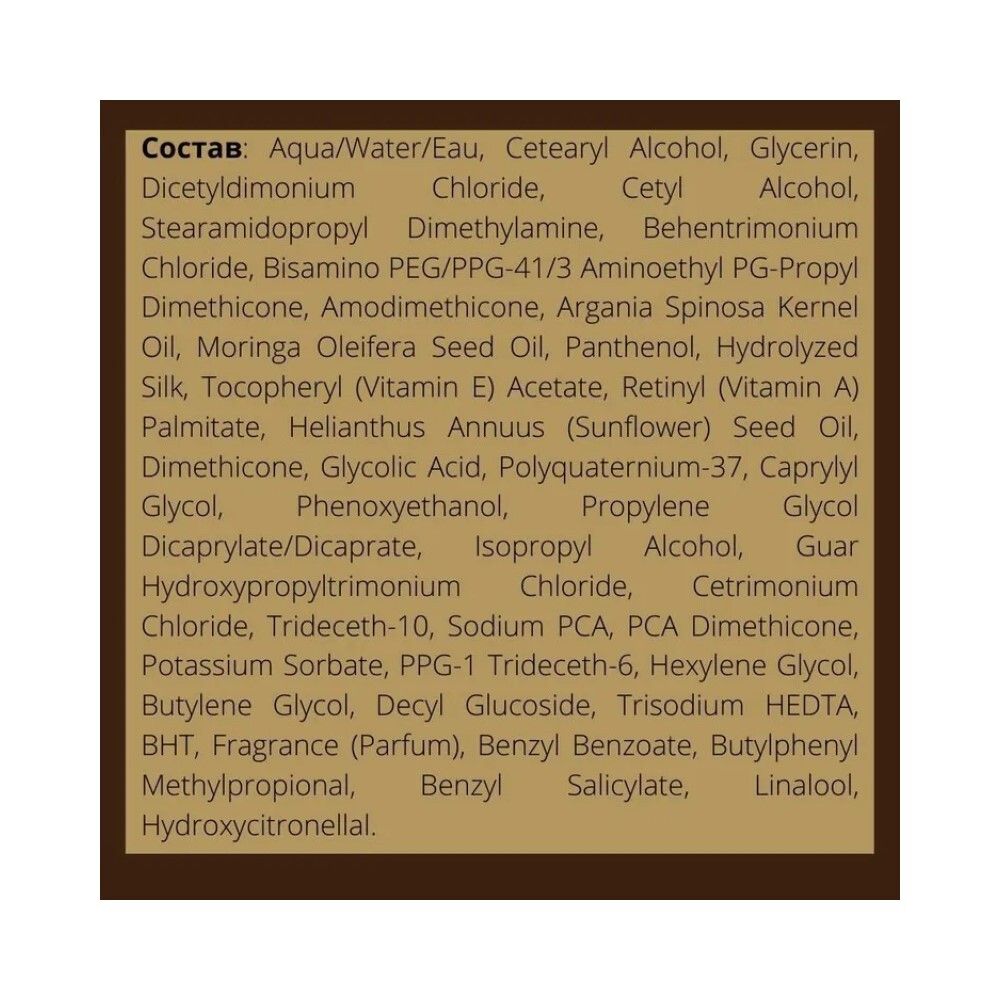 CHI Argan Oil Кондиционер с аргановым маслом и маслом моринга, 340 мл