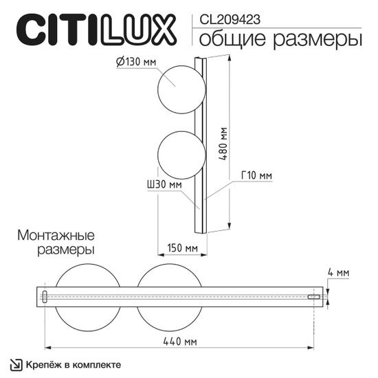 CL209423 GLOB Бронза Св-к Бра