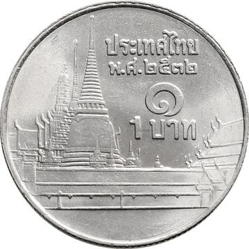 1 бат 1986-2008 Таиланд