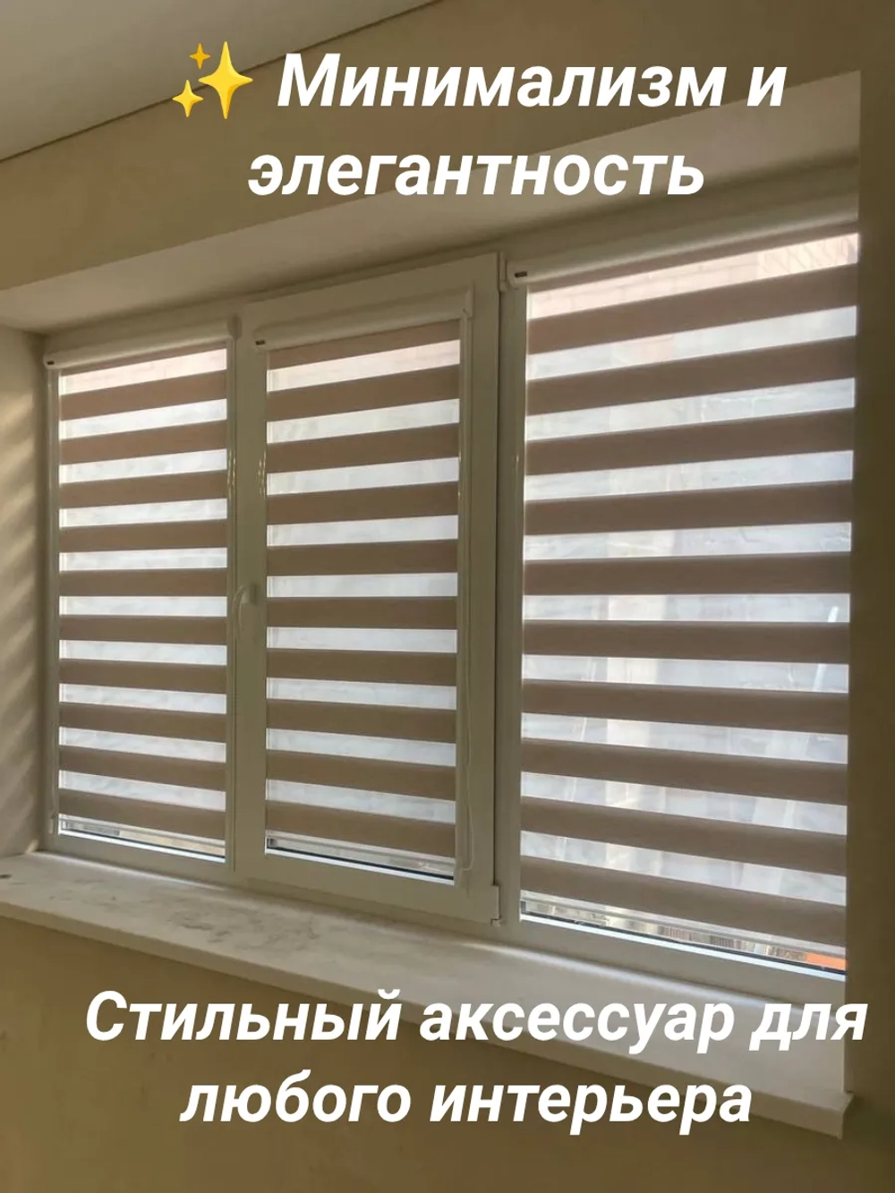 Рулонные шторы День-Ночь 60х90 см