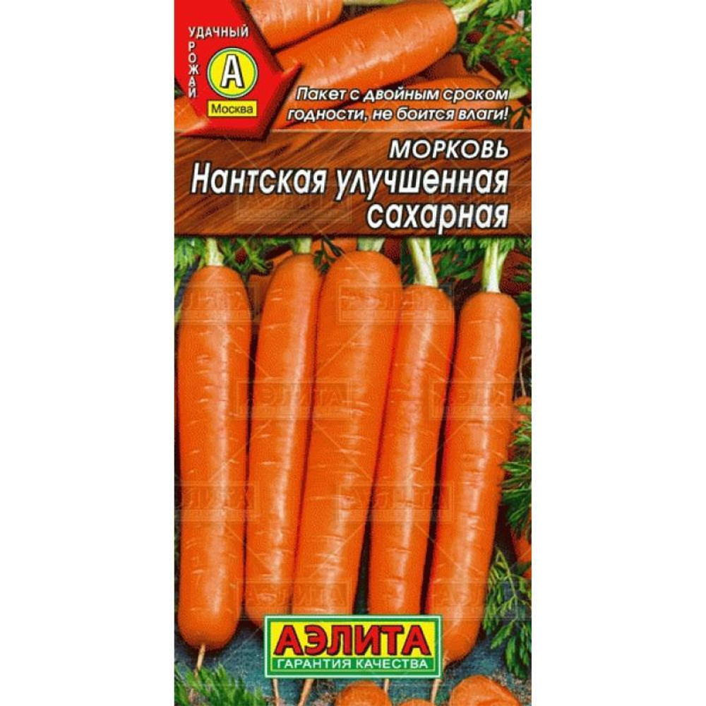 Морковь Нантская улучшенная сахарная 2г Ц Аэлита