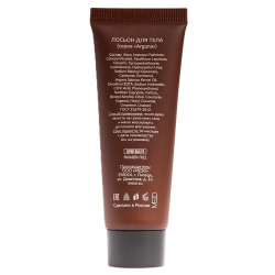 Лосьон для тела "Argana" туба 30 мл