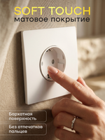Ультратонкая одинарная розетка, белая