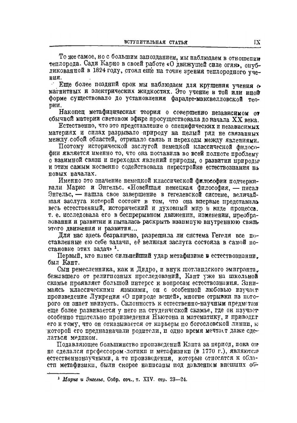 Гегель. Сочинения. том второй | Г. В. Ф. Гегель