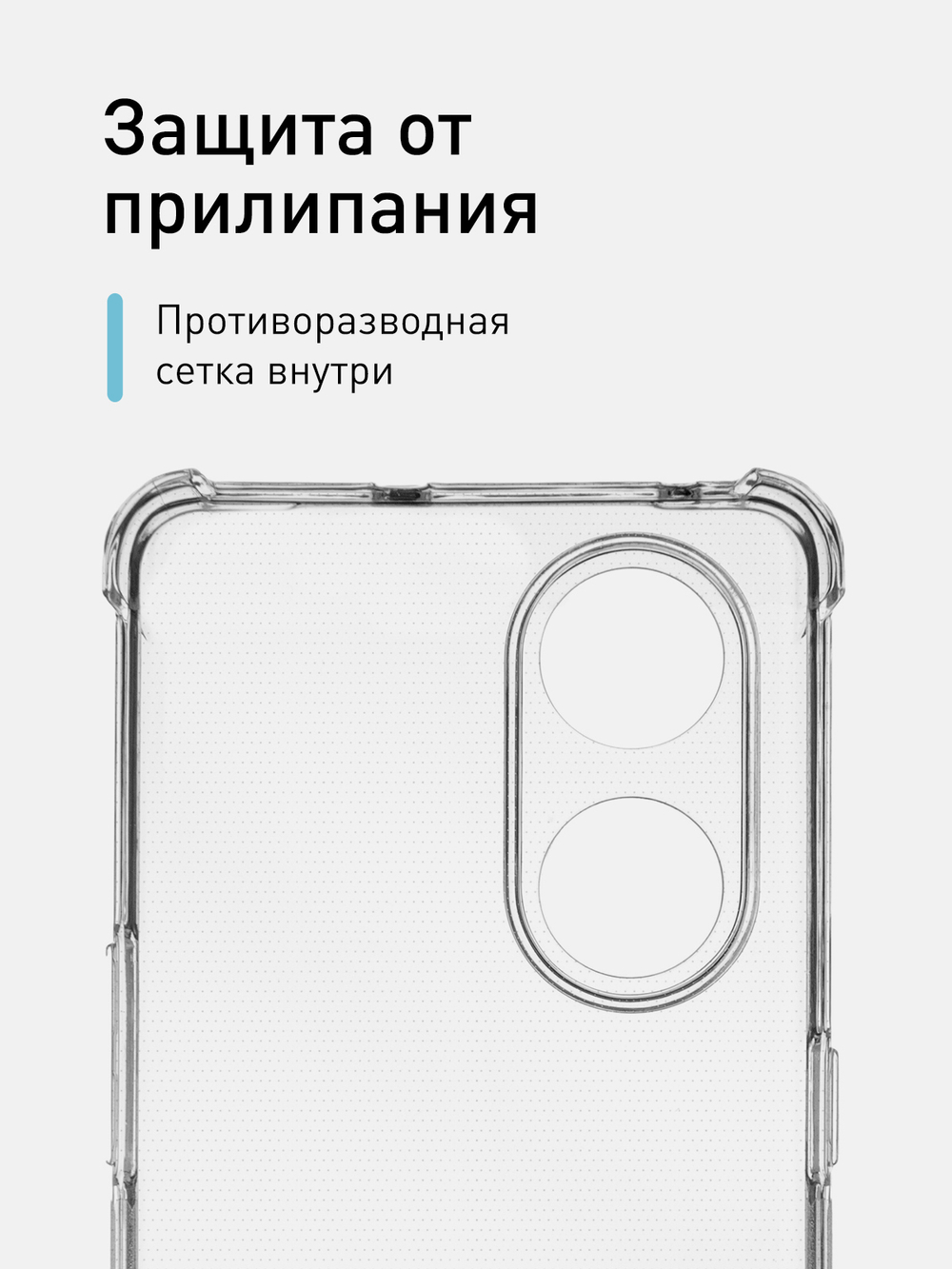 Чехол ROSCO для OPPO Reno8 T 5G (арт.OPPO-R8T(5G)-HARD-TPU-TRANSPARENT)