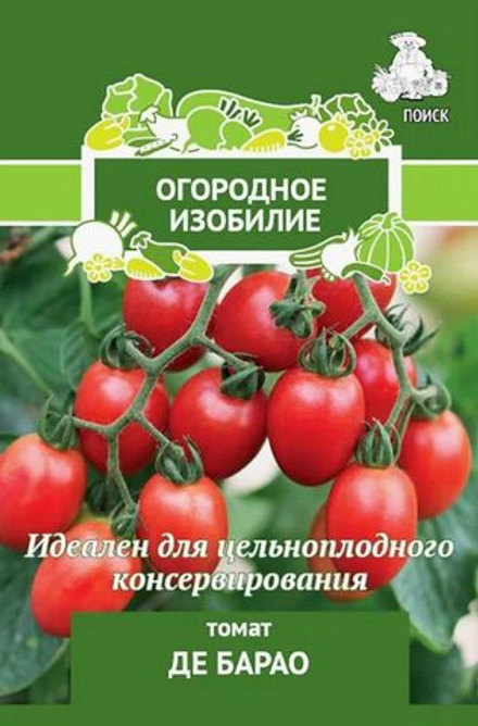 Томат Де Барао