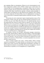 Бог и бессознательное